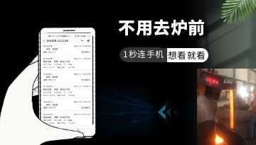 爐溫測溫儀-使用返現 永久返現[新款博越]