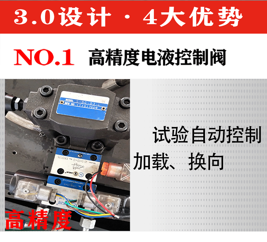 臥式拉力試驗機