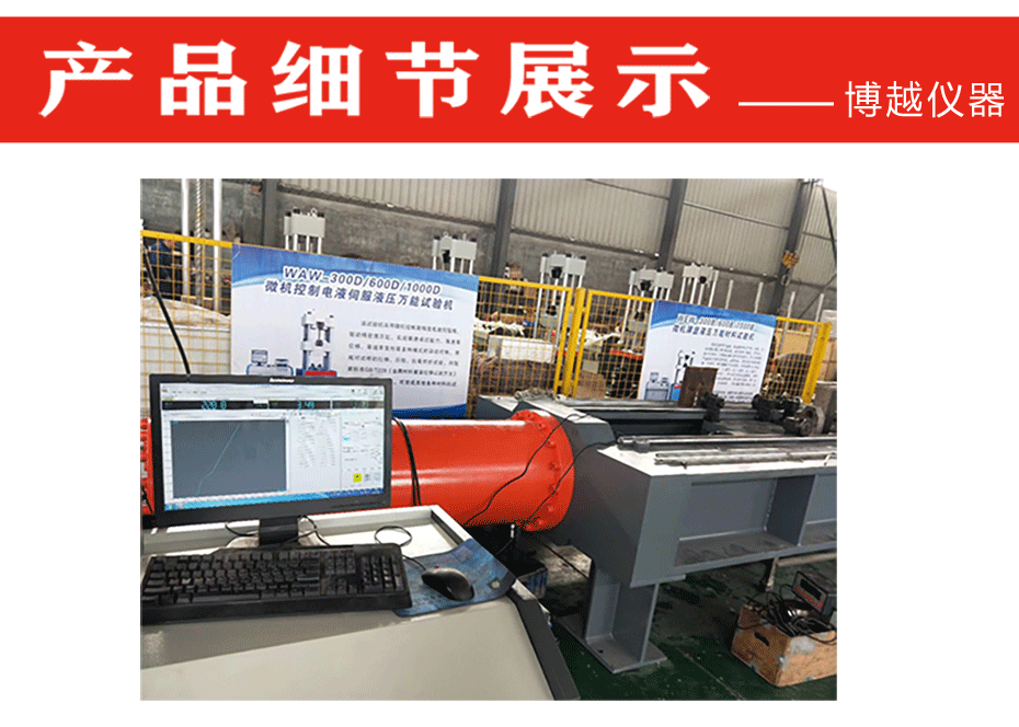 臥式拉力試驗機