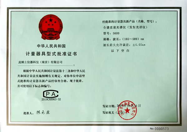 無(wú)錫光譜分析儀