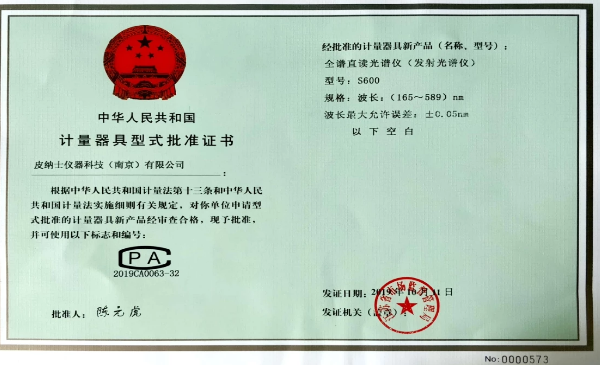 無錫光譜分析儀廠家 無錫光譜分析儀廠家