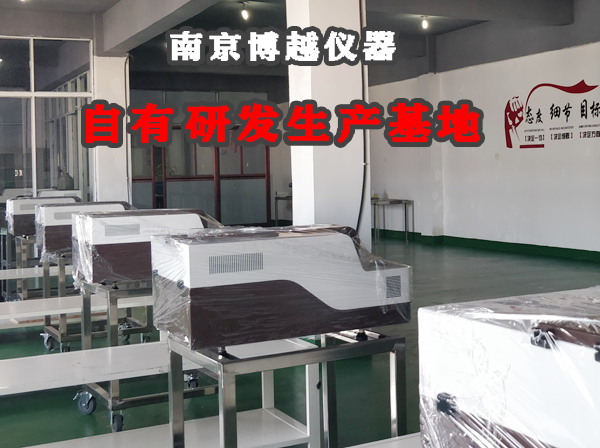 光譜分析儀有哪些廠家生產