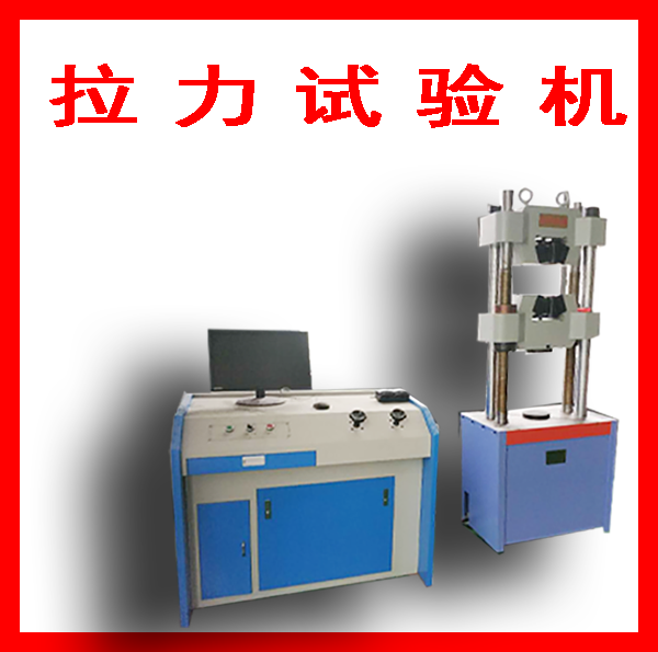 小型拉力試驗機價格