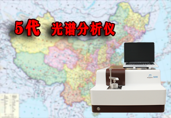 光譜分析儀價位