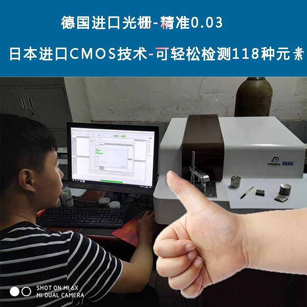 移動式直讀光譜分析儀 移動式直讀光譜分析儀