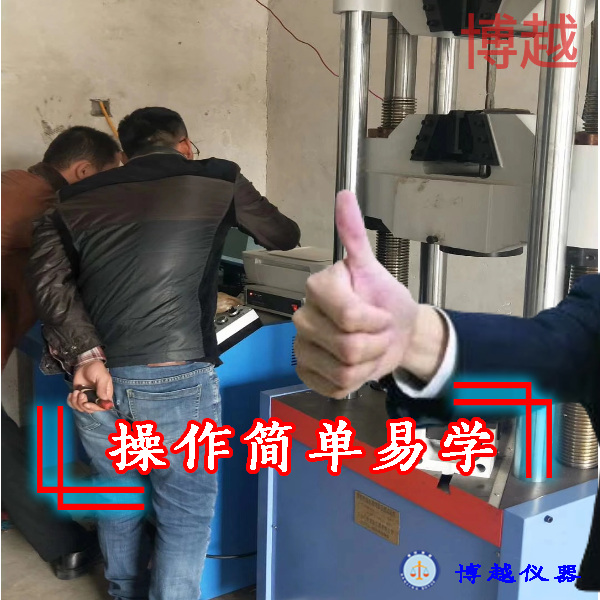 材料拉力試驗機生產廠家 材料拉力試驗機生產廠家