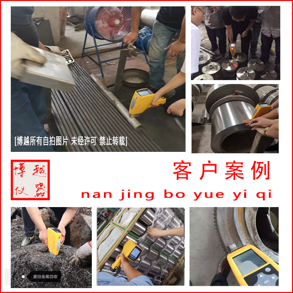 手持式光譜分析儀哪種牌子 手持式光譜分析儀哪種牌子