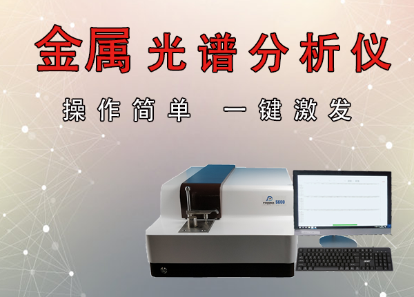 光譜分析儀供應商
