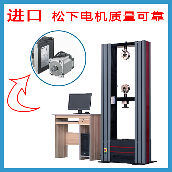 數顯電子拉力試驗機廠家