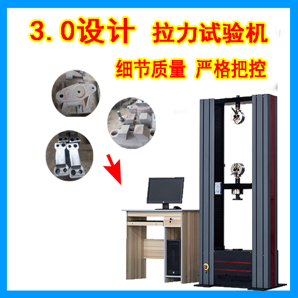 江蘇電子拉力試驗機(jī)批發(fā)