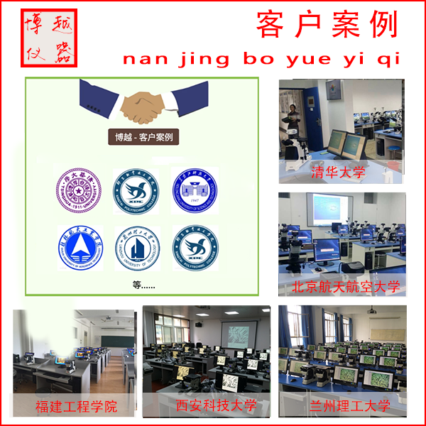 金相組織觀察顯微鏡-客戶案例 金相組織觀察顯微鏡-客戶案例