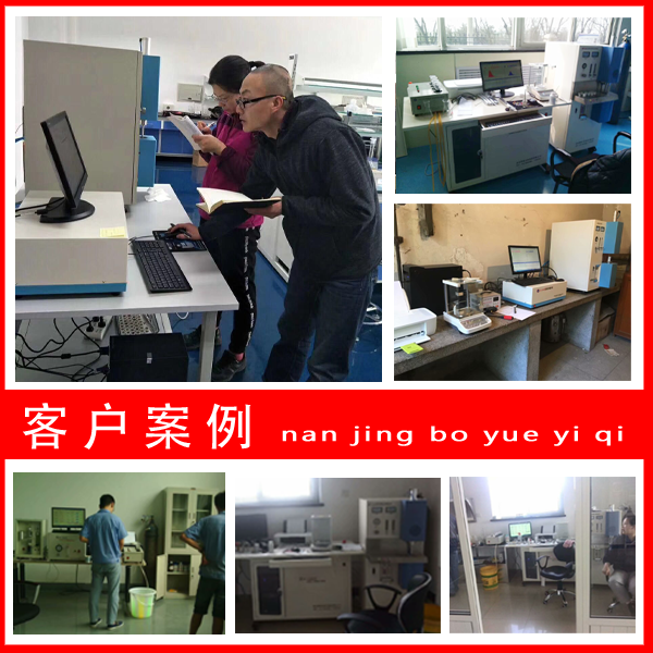 電弧紅外碳硫分析儀廠家報價-客戶案例