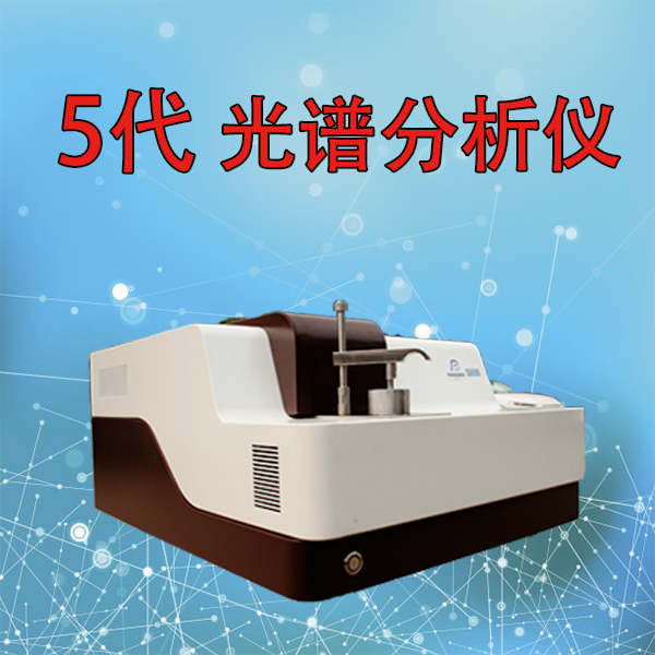 南京現貨光譜分析儀品牌廠家