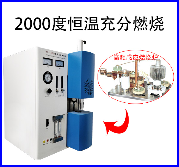 碳硫元素分析儀 碳硫元素分析儀