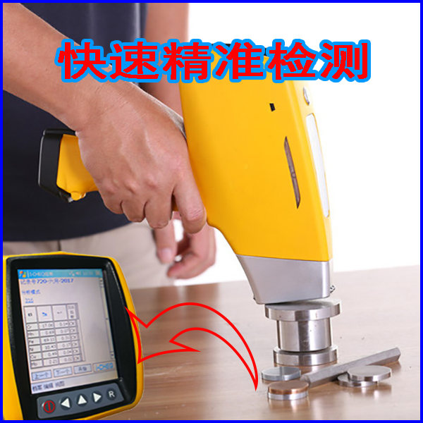 手持式光譜分析儀 手持式光譜分析儀