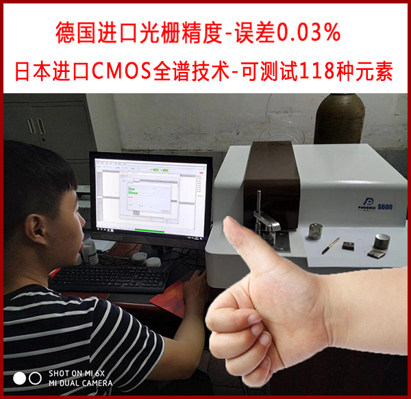 煉鋼火花光譜儀 煉鋼火花光譜儀