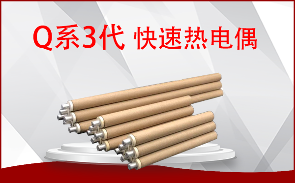 江蘇鉑銠熱電偶批發