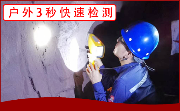 測鋼板材質的手持光譜儀多少錢