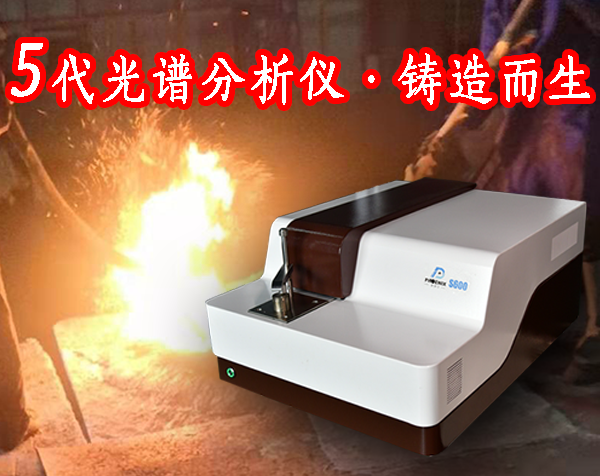 鐵材質光譜儀多少錢