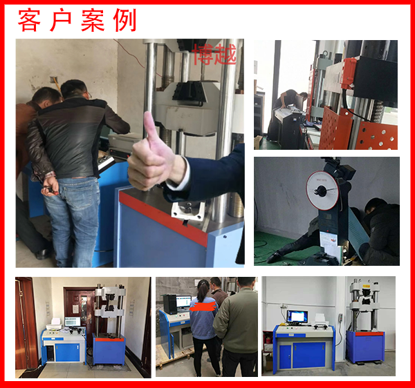 拉力試驗(yàn)機(jī)-客戶案例