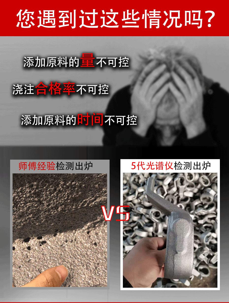 火花直讀光譜儀