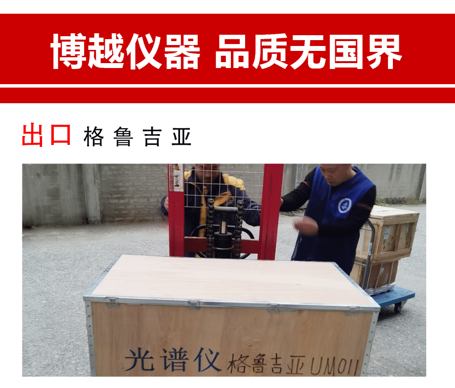 火花直讀光譜儀