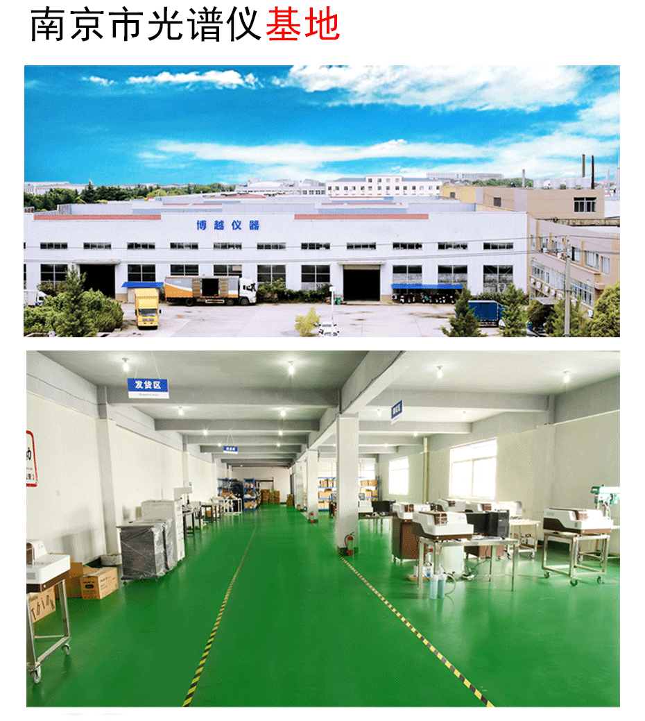 火花直讀光譜儀