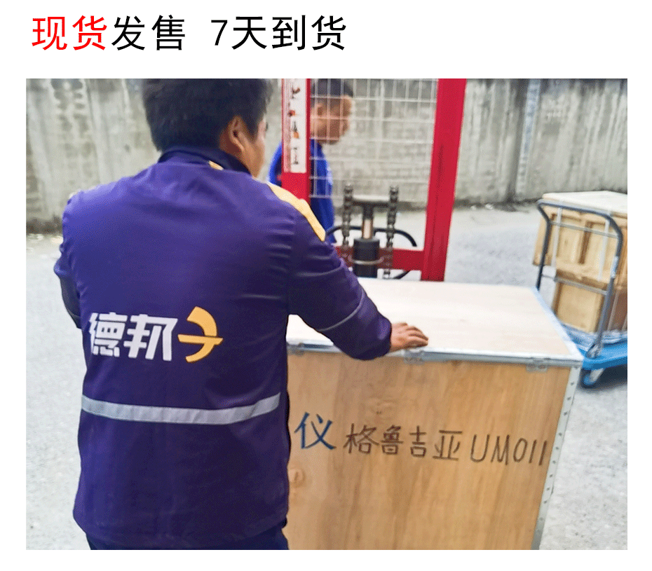 火花直讀光譜儀