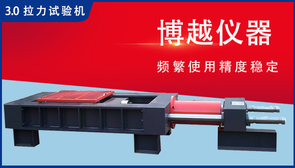 臥式拉力試驗機廠家