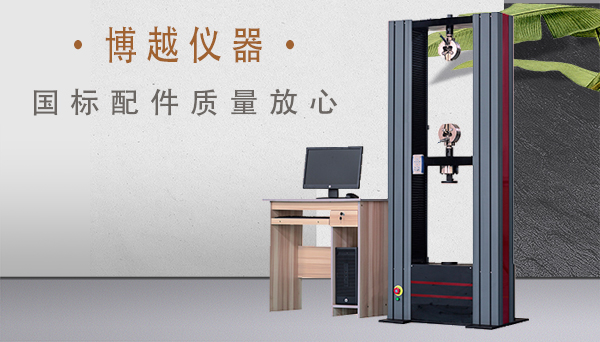 卷材電子拉力試驗機