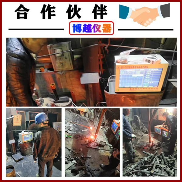 爐前分析儀使用說明-客戶案例 爐前分析儀使用說明-客戶案例