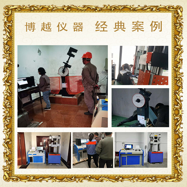 檢測電子萬能試驗機-客戶案例