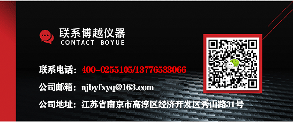 光譜分析儀廠家聯系方式