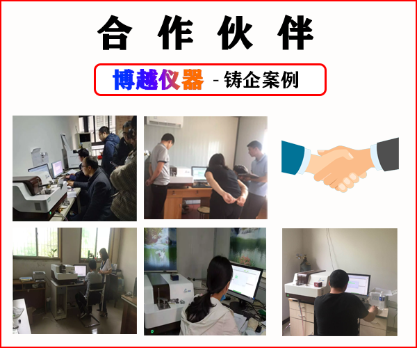 國內光譜儀廠家-客戶案例