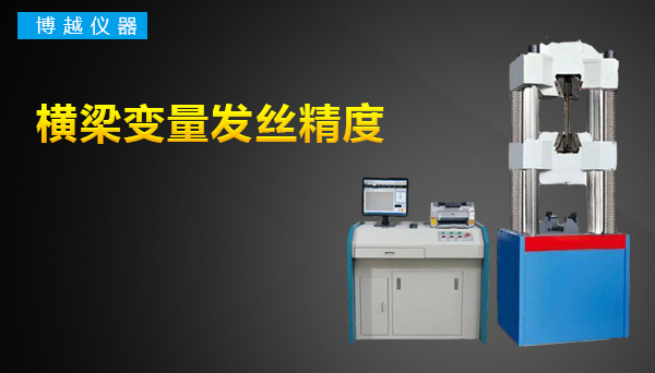 微機彈簧試驗機