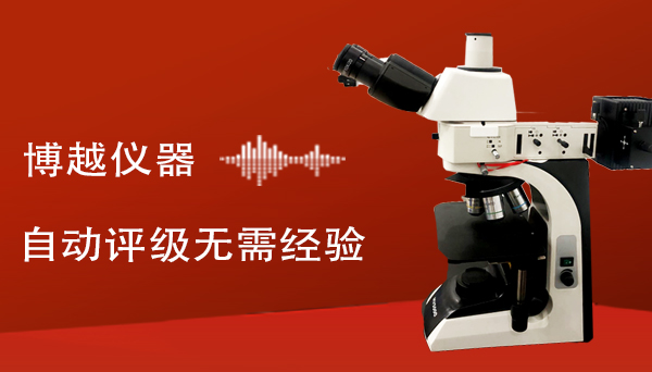 光學金相顯微鏡的攝影系統