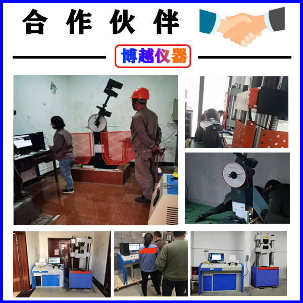 電液伺服萬能試驗機-客戶案例