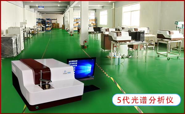 光譜儀應用