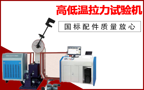 沖擊冷熱試驗機