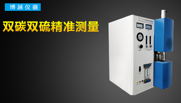 碳硫自動分析儀廠家