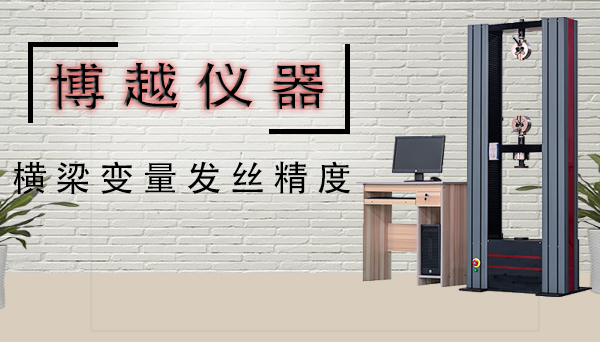 電子式拉力試驗機廠家直銷