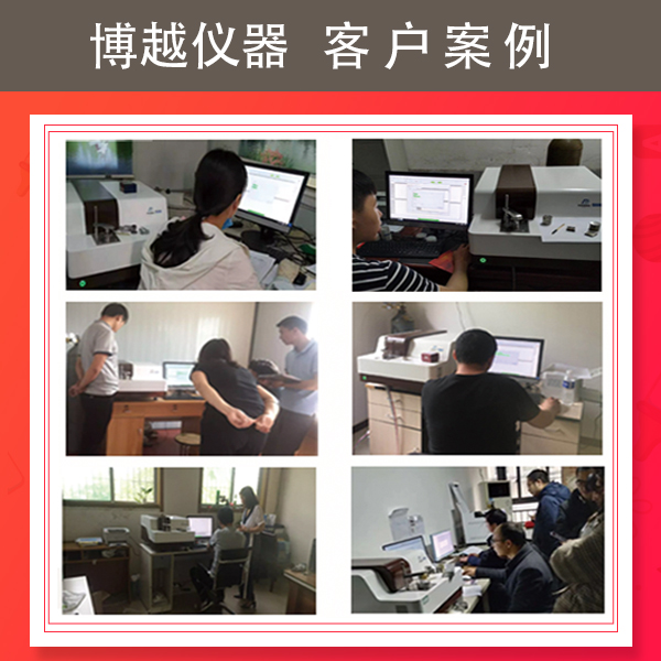 國產直讀光譜儀 鉛基-客戶案例