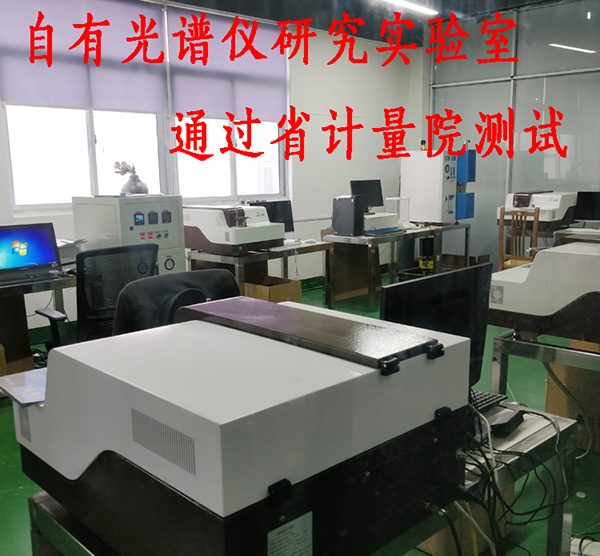 火花直讀光譜儀價(jià)格