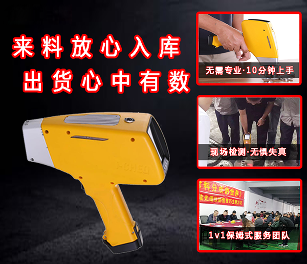 礦山開采光譜分析儀報價 礦山開采光譜分析儀報價