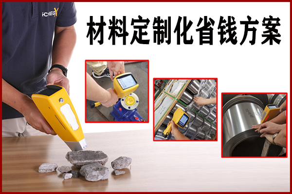 手持式x射線光譜儀價格