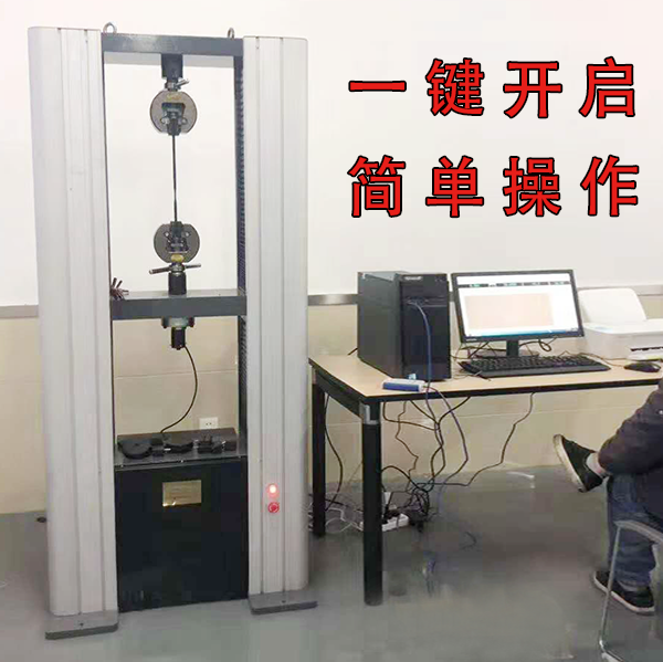 智能拉力試驗(yàn)機(jī)