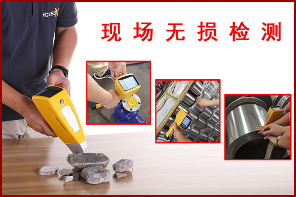 多元素光譜儀元素分析儀器 多元素光譜儀元素分析儀器