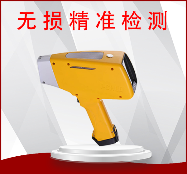 手持式光譜儀價格