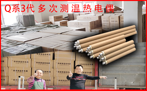 快速測(cè)溫一次性熱電偶