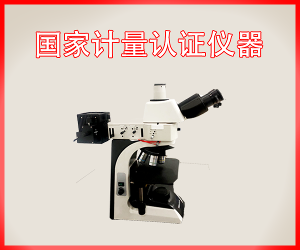 金相顯微鏡的構造